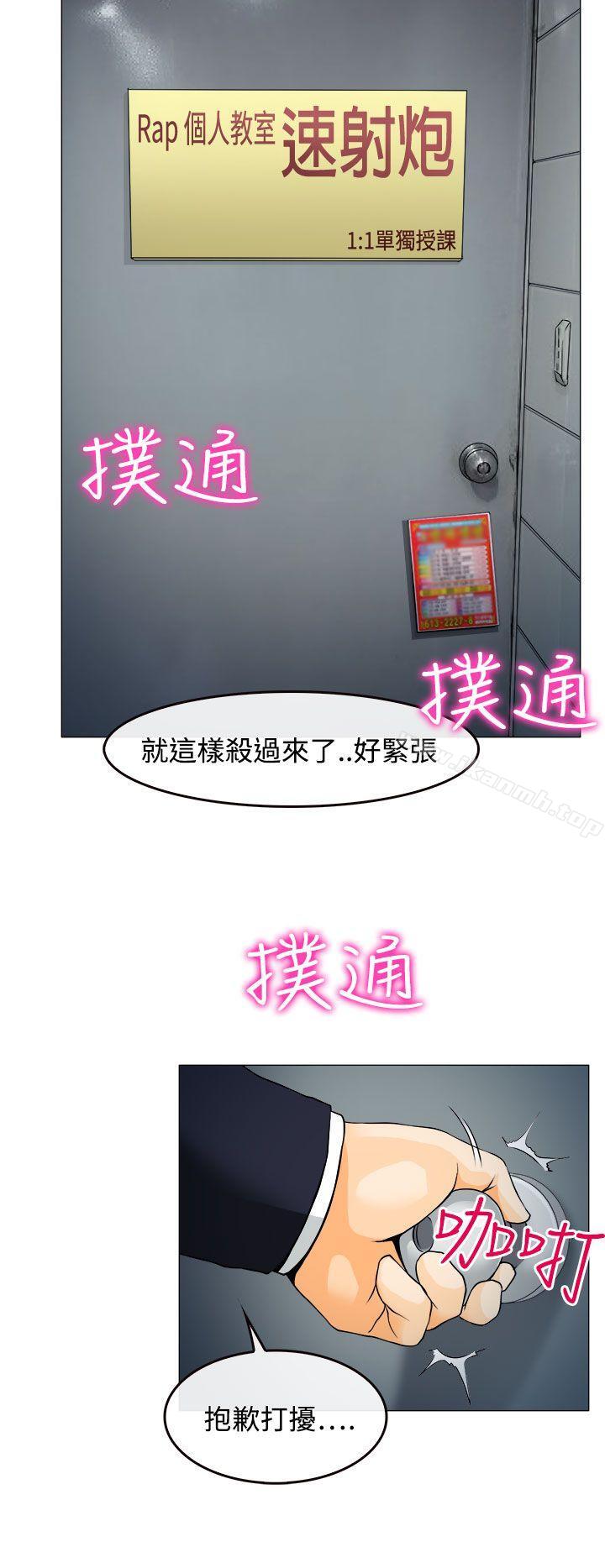 低速男高速女 - 第1話39.jpg,低速男高速女 - 第1話39,低速男高速女 - 第1話