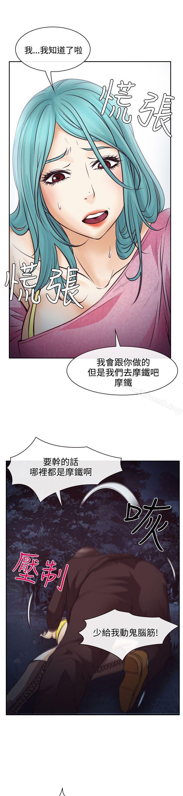 低速男高速女 - 第9話19.jpg,低速男高速女 - 第9話19,低速男高速女 - 第9話