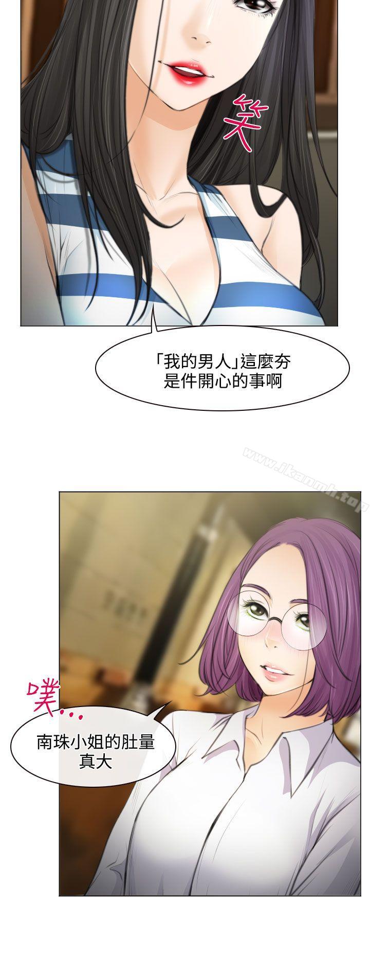 低速男高速女 - 第25話19.jpg