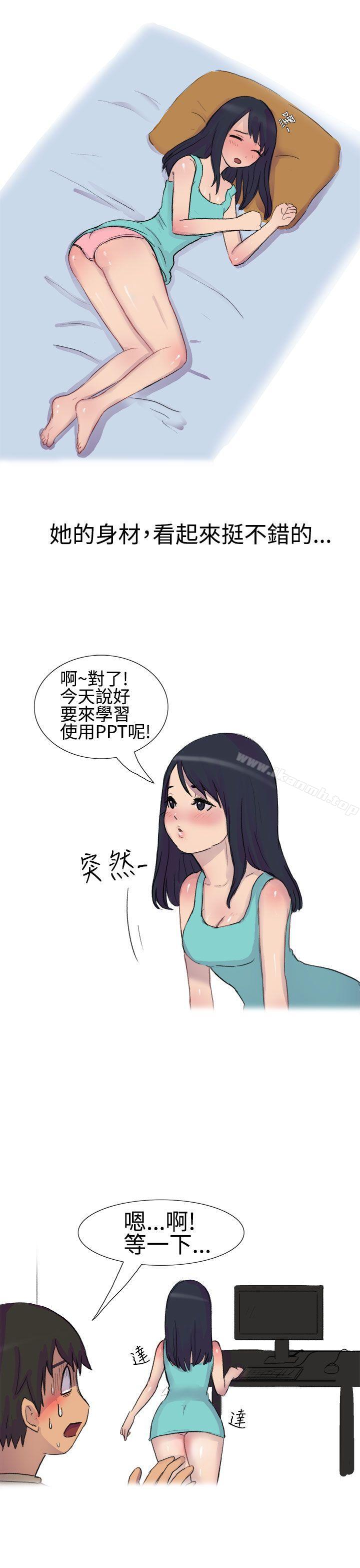 無法自拔(完結) - 學妹的課業問題(上)10.jpg,無法自拔(完結) - 學妹的課業問題(上)10,無法自拔(完結) - 學妹的課業問題(上)