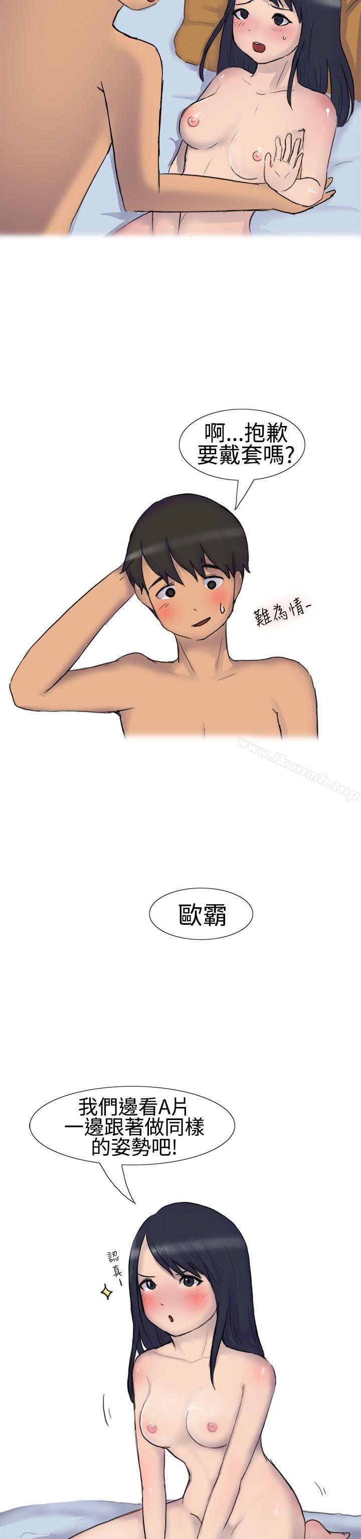 無法自拔(完結) - 學妹的課業問題(上)19.jpg,無法自拔(完結) - 學妹的課業問題(上)19,無法自拔(完結) - 學妹的課業問題(上)