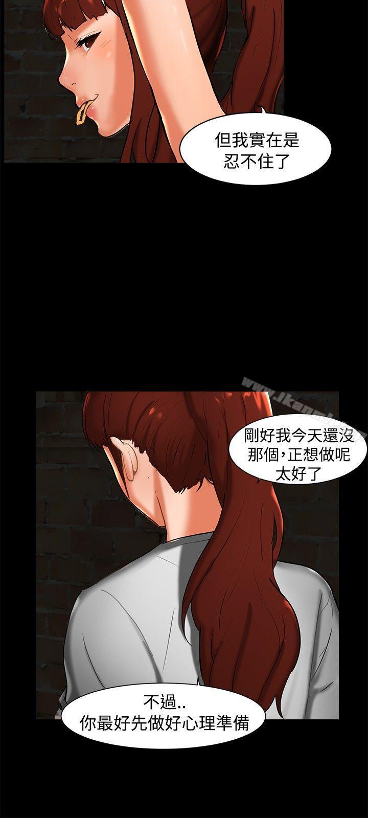 無眠之夜 - 第1話12.jpg,無眠之夜 - 第1話12,無眠之夜 - 第1話