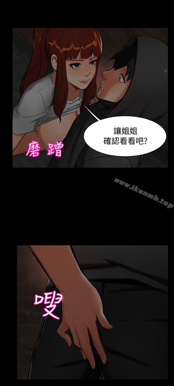 無眠之夜 - 第1話15.jpg,無眠之夜 - 第1話15,無眠之夜 - 第1話