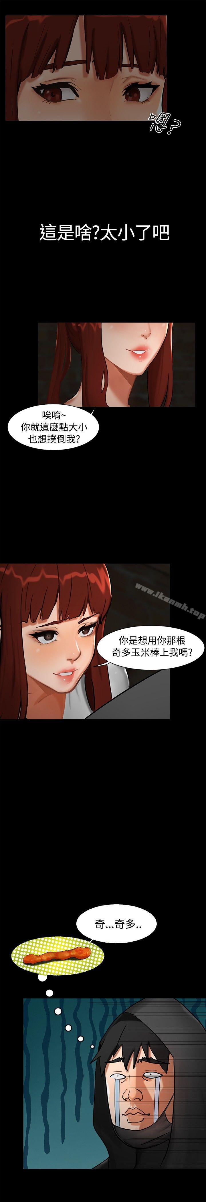 無眠之夜 - 第1話16.jpg,無眠之夜 - 第1話16,無眠之夜 - 第1話