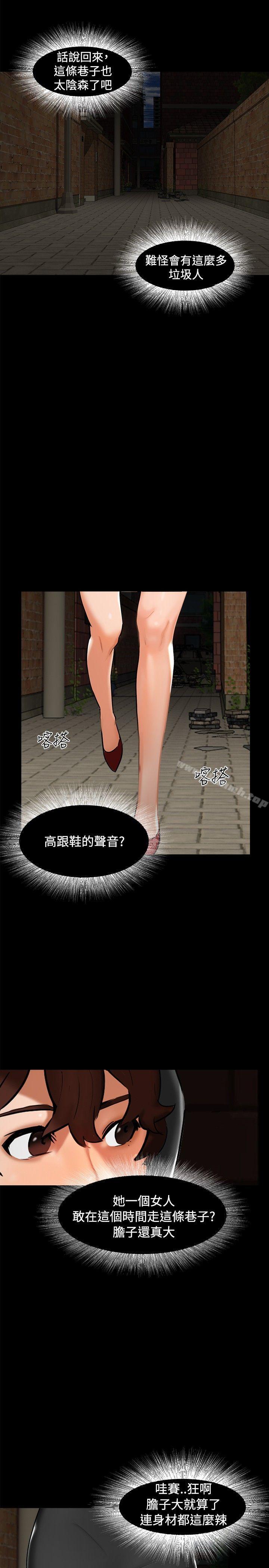 無眠之夜 - 第1話22.jpg,無眠之夜 - 第1話22,無眠之夜 - 第1話