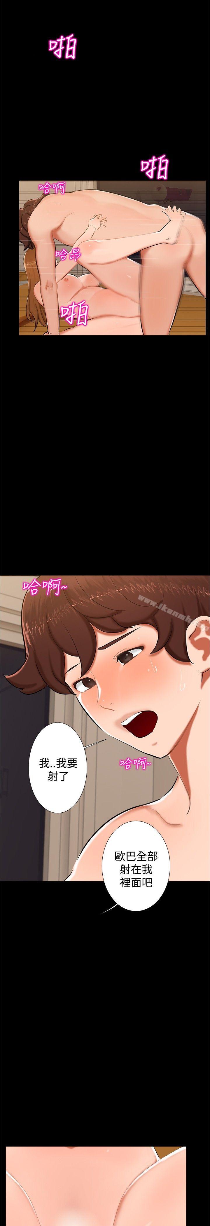 无眠之夜第13话