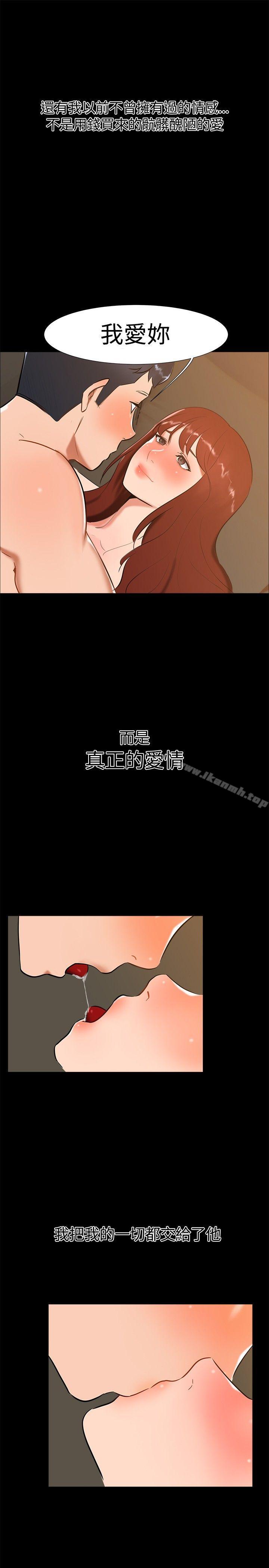 無眠之夜 - 第18話4.jpg