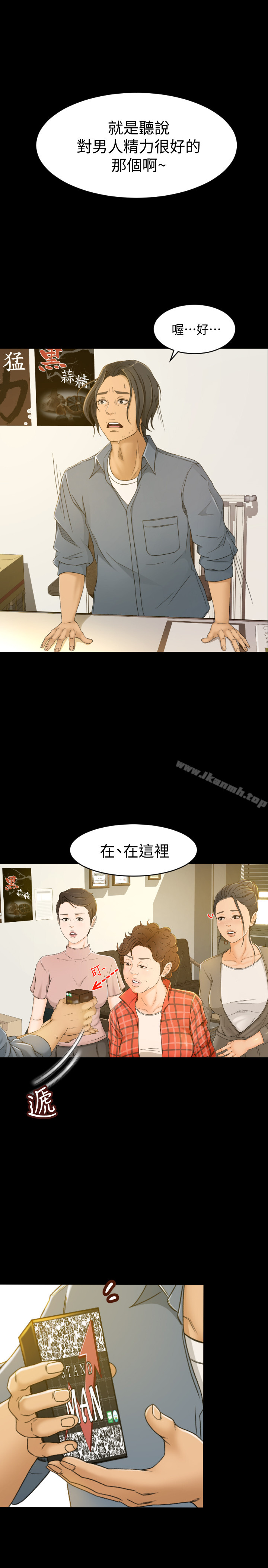 超会卖女业务-第1章-图片2