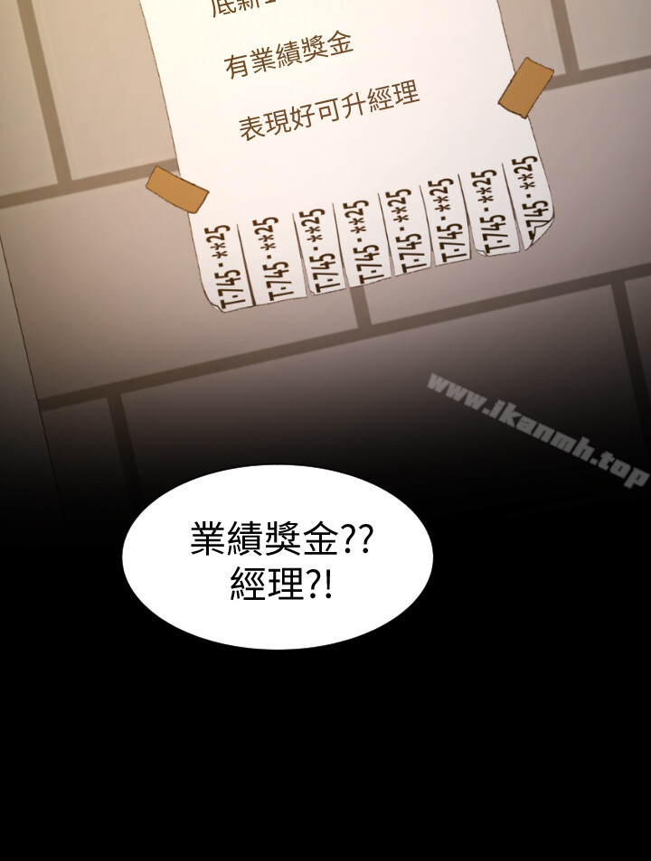 超会卖女业务-第1章-图片27