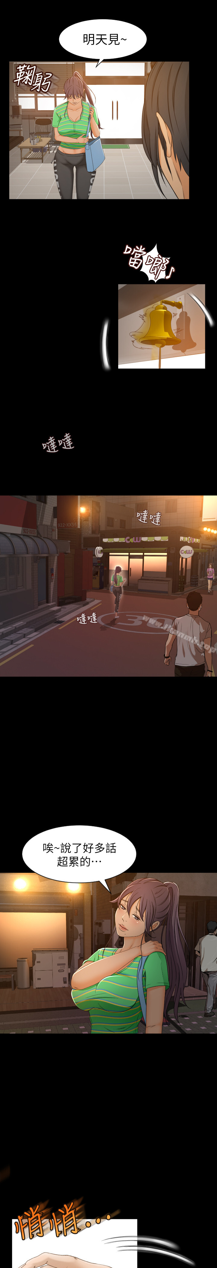 超会卖女业务-第1章-图片40