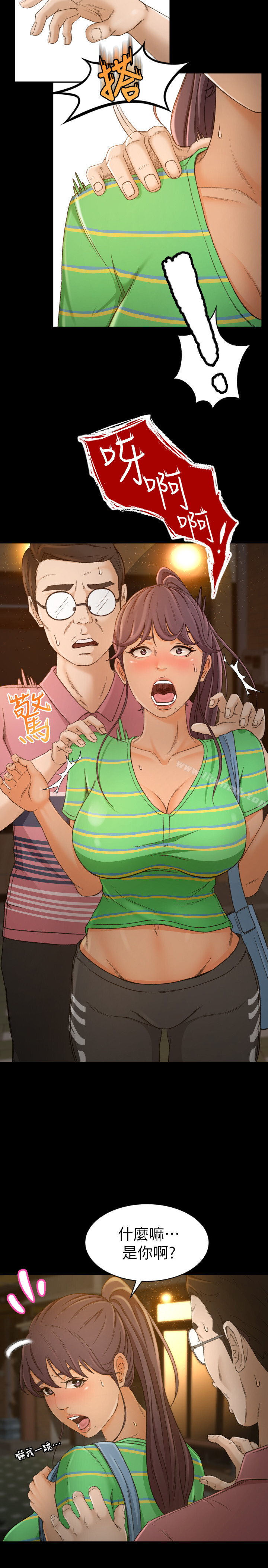 超会卖女业务-第1章-图片41