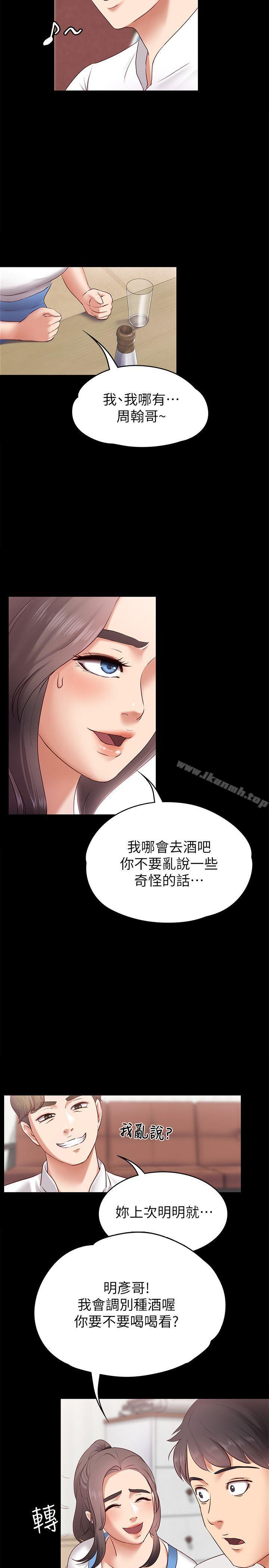 按摩妹女友-第1章-图片5