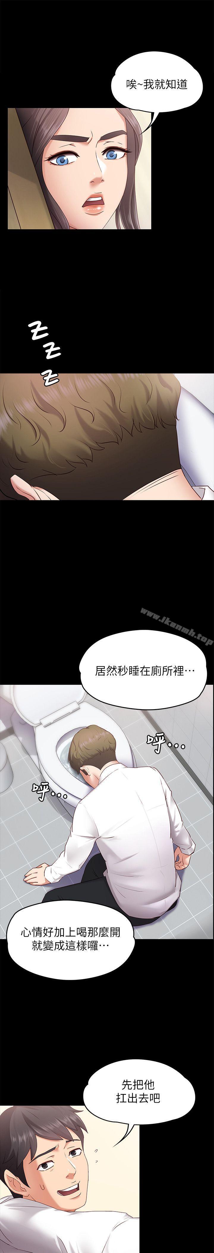 按摩妹女友-第1章-图片12