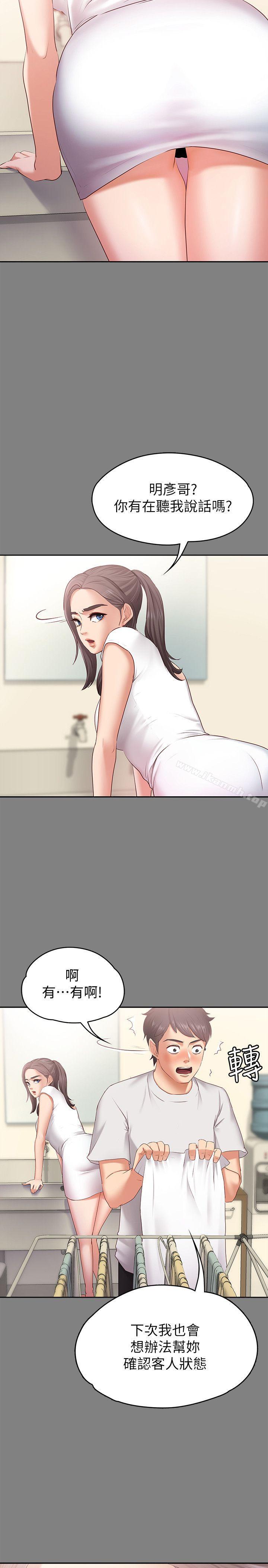 按摩妹女友-第1章-图片25