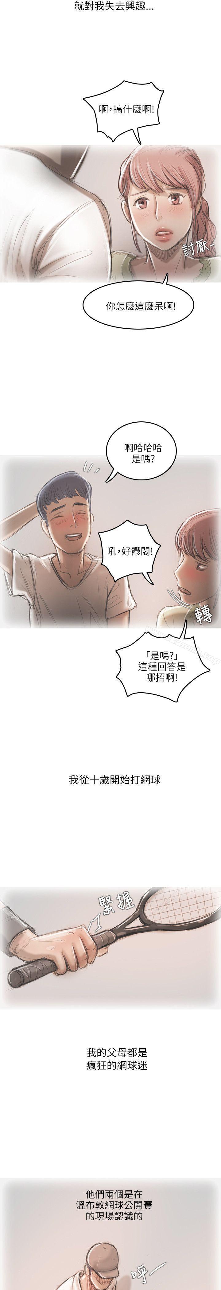 开发性味蕾第13话