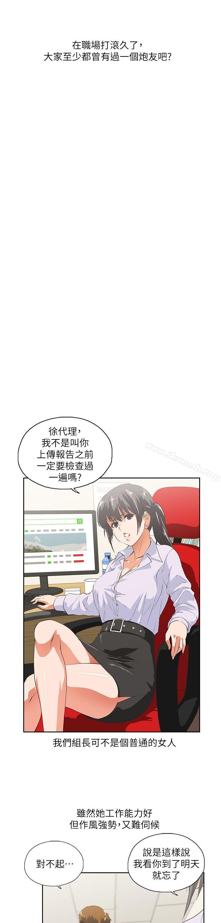 女上男下-第1章-图片2