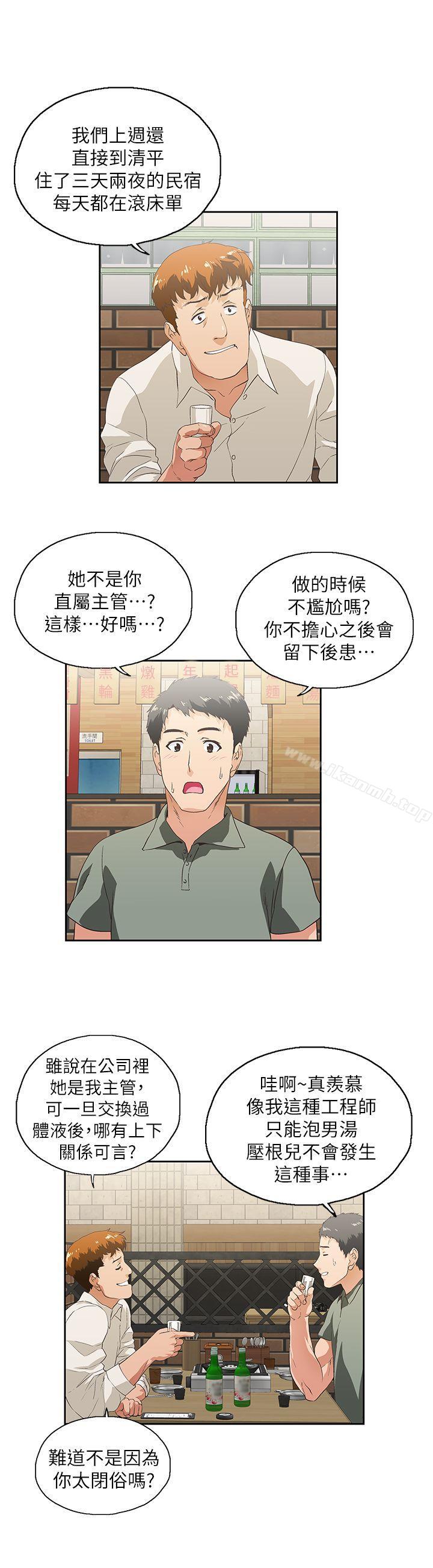 女上男下-第1章-图片10
