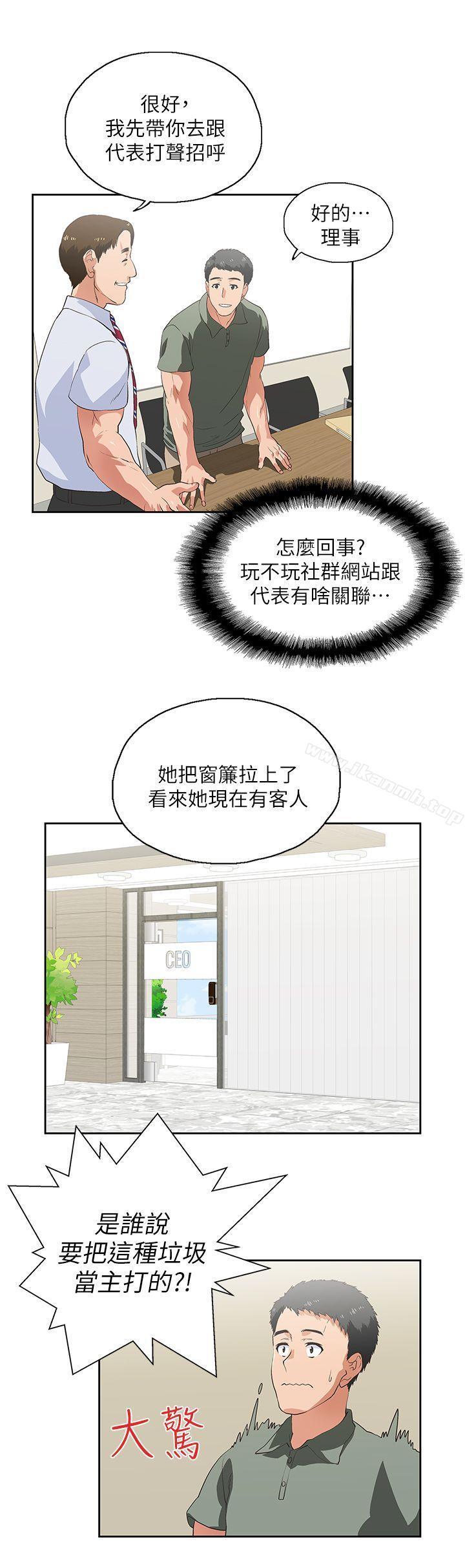 女上男下-第1章-图片29