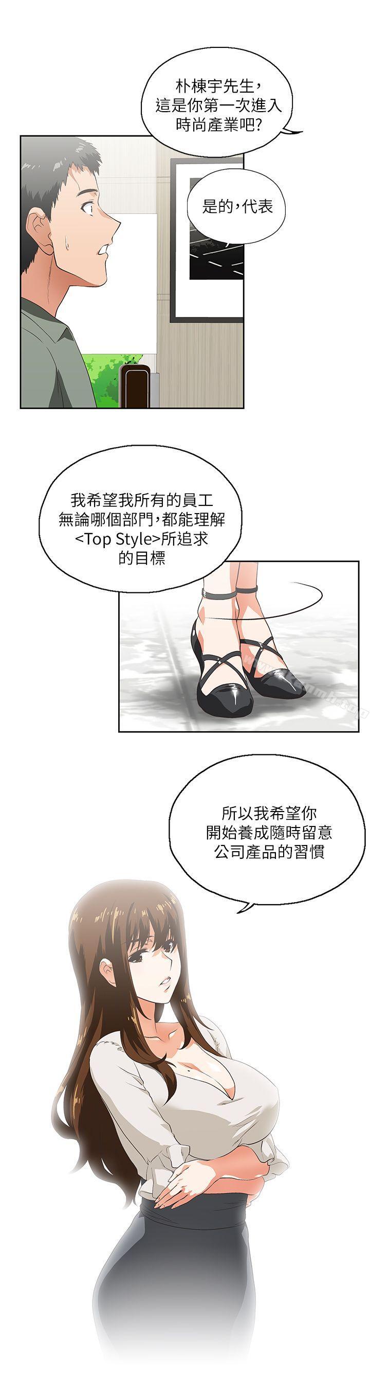 女上男下-第1章-图片34