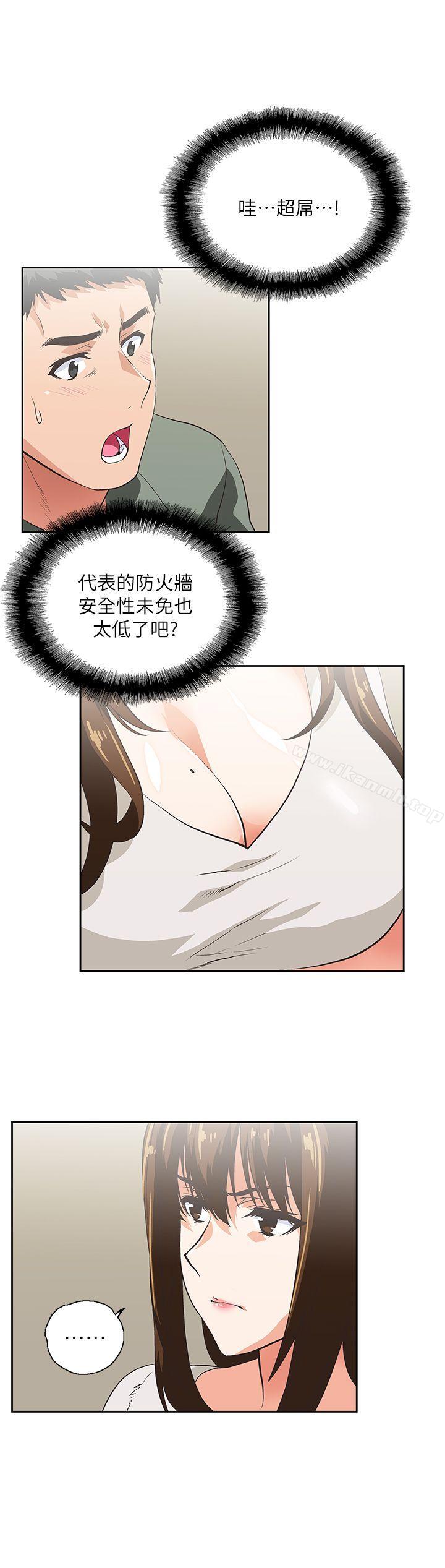 女上男下-第1章-图片35