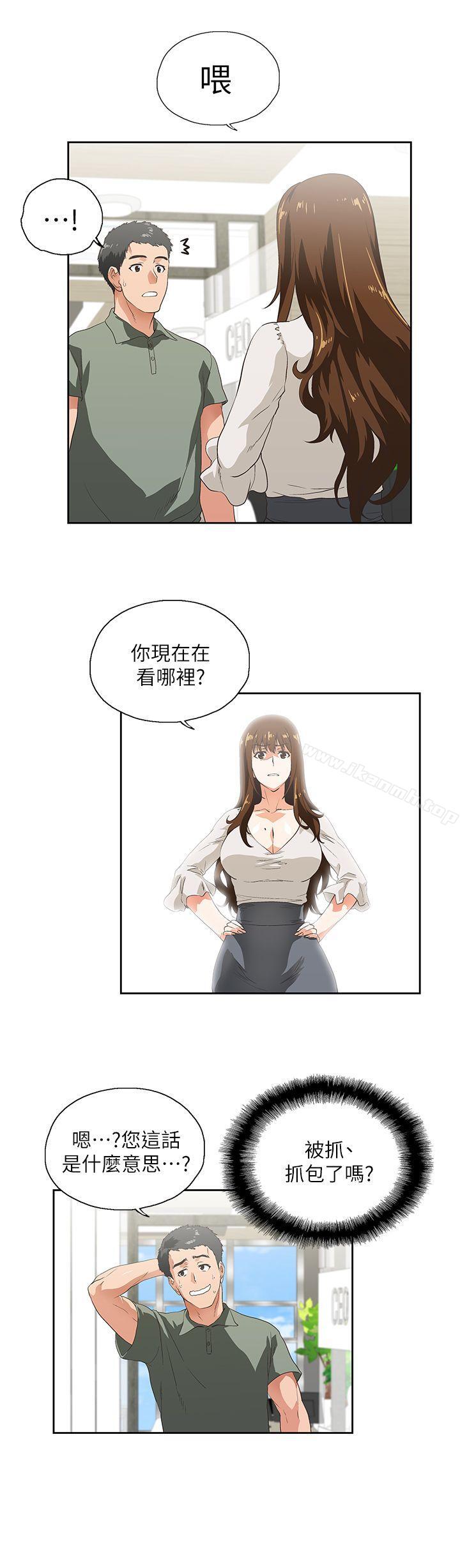 女上男下-第1章-图片36