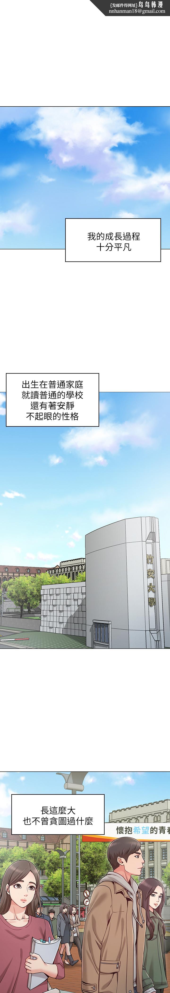 女友的姐姐第1话-土豪觊觎的两个女人
