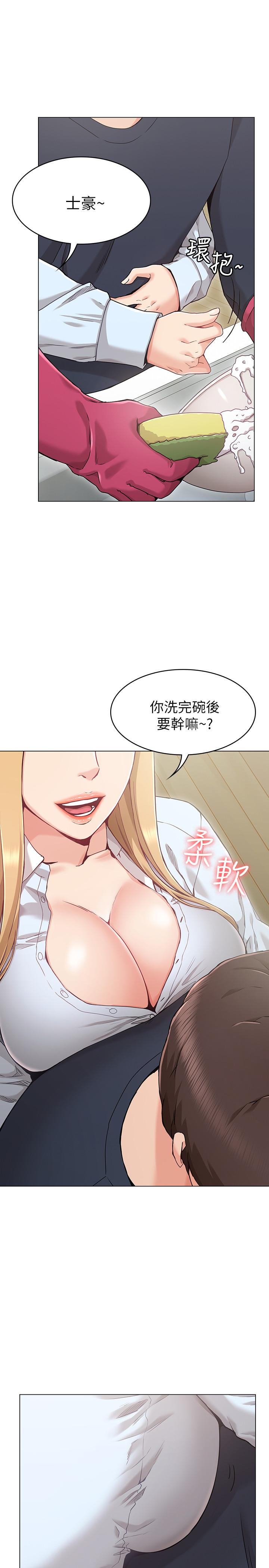 女友的姐姐第1话-土豪觊觎的两个女人
