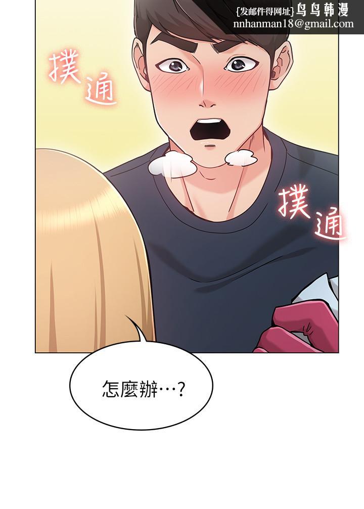 女友的姐姐第1话-土豪觊觎的两个女人