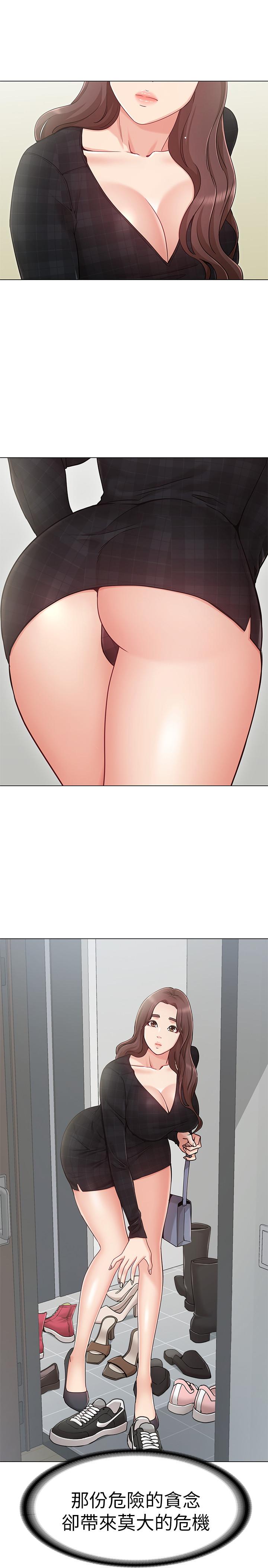 sister of girlfriend.-第1章-图片43