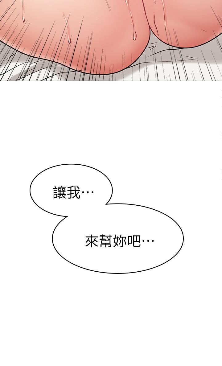 女友的姐姐第4话-刺激的第一次