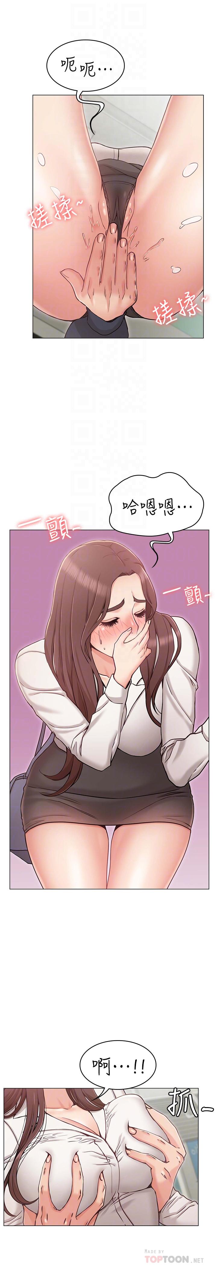 女友的姐姐第5话-你怎么可以这样对我