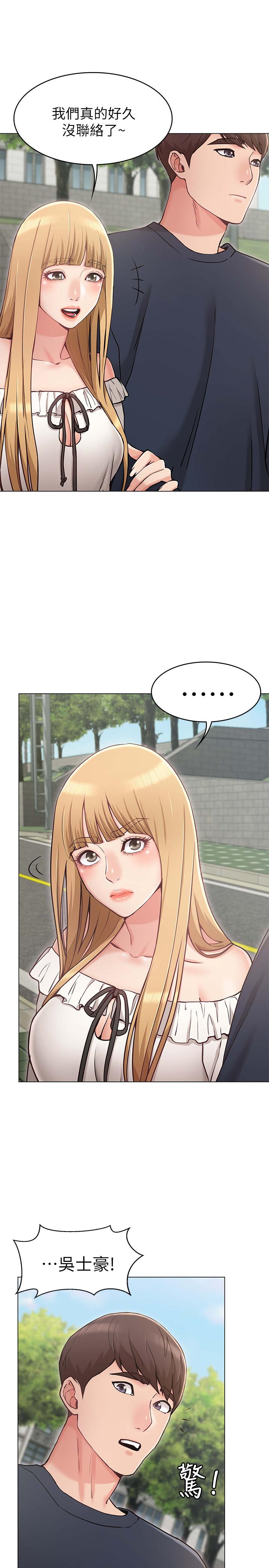 女友的姐姐第5话-你怎么可以这样对我