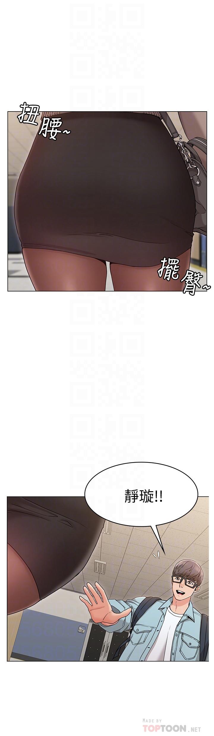 女友的姐姐第8话-书瑜选择的男人是.?
