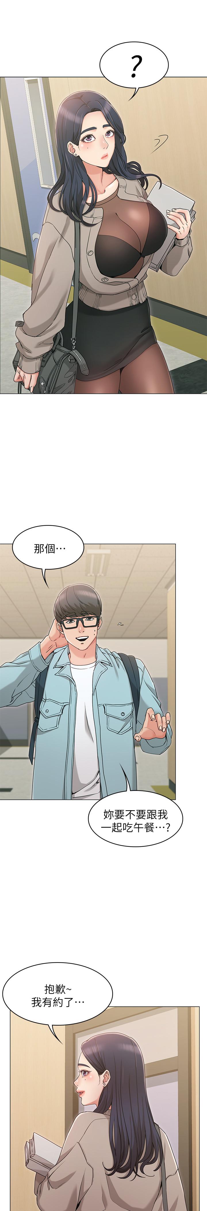 女友的姐姐第8话-书瑜选择的男人是.?