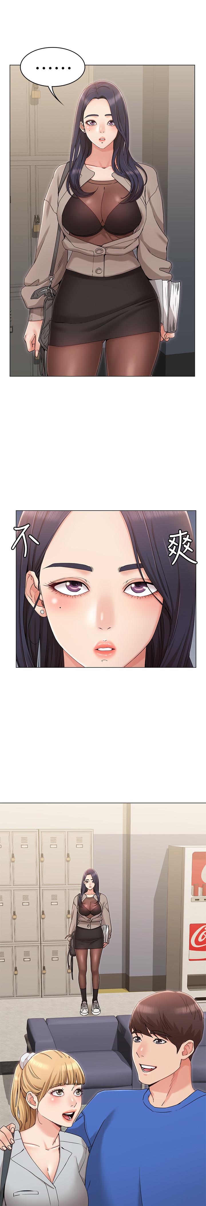 女友的姐姐第8话-书瑜选择的男人是.?
