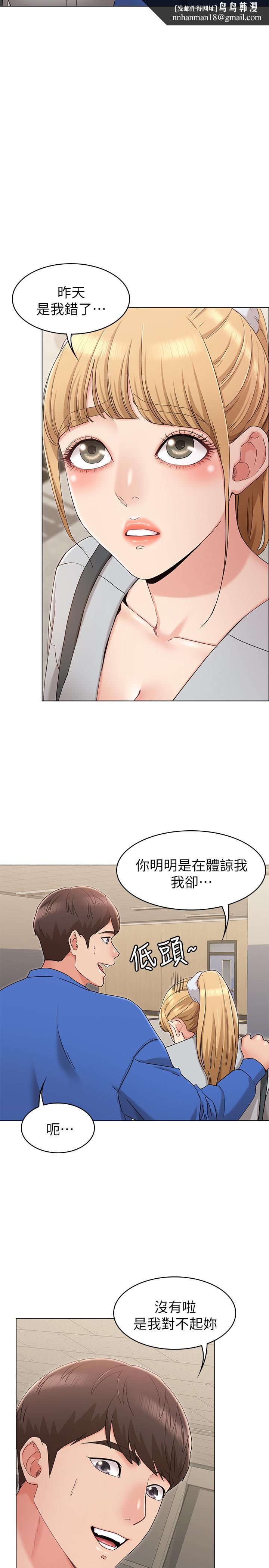 女友的姐姐第8话-书瑜选择的男人是.?