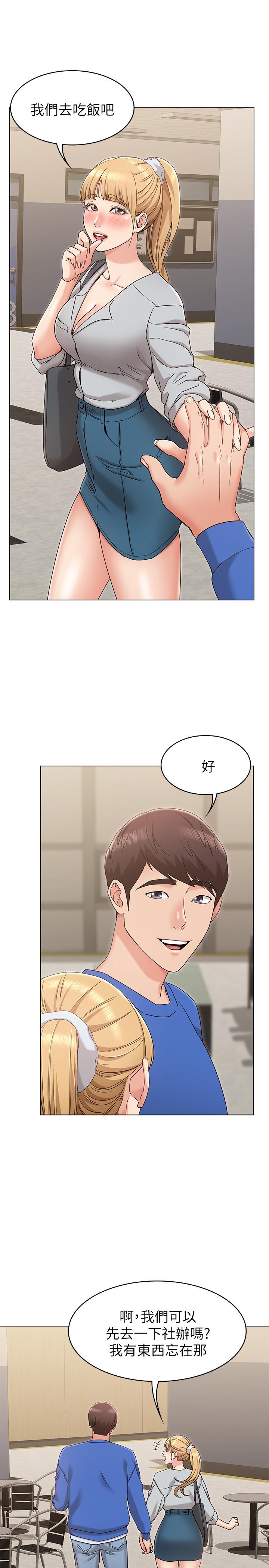女友的姐姐第8话-书瑜选择的男人是.?