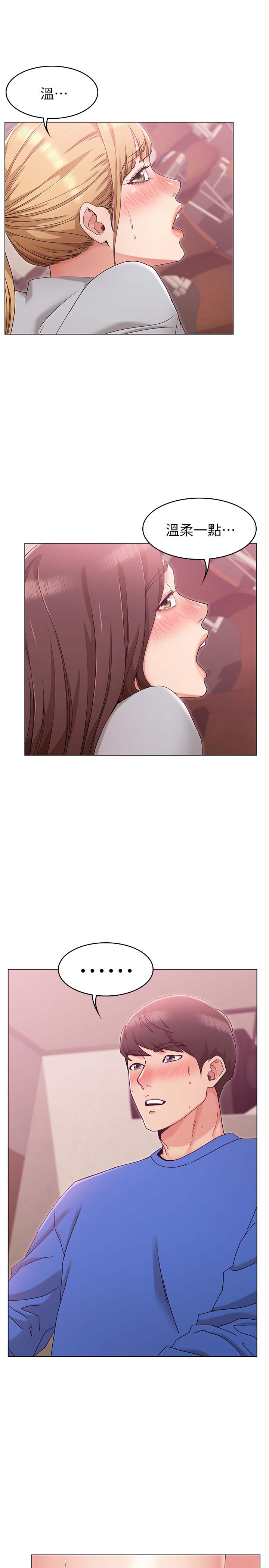 女友的姐姐第9话-土豪,我又想做了