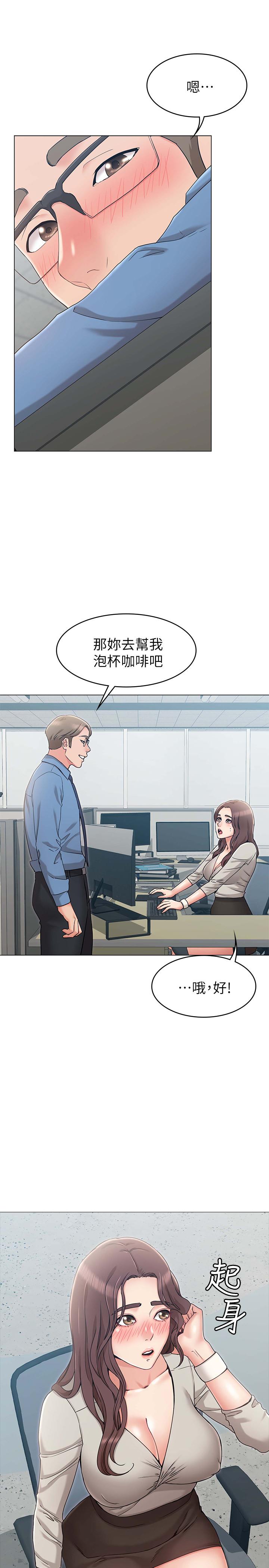 女友的姐姐第9话-土豪,我又想做了