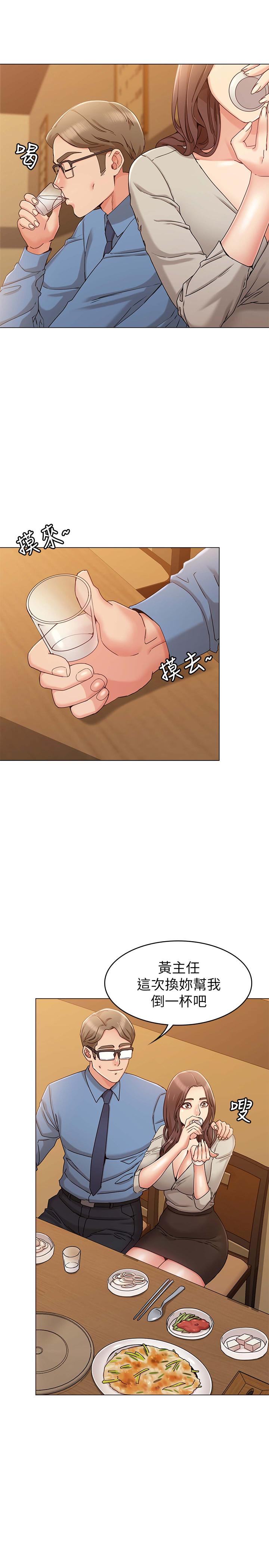 女友的姐姐第9话-土豪,我又想做了
