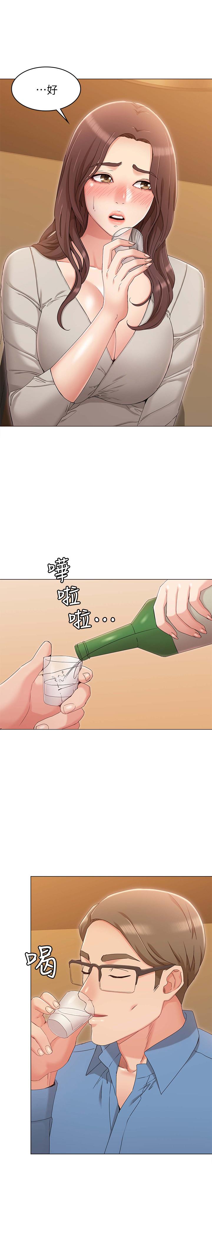 女友的姐姐第9话-土豪,我又想做了