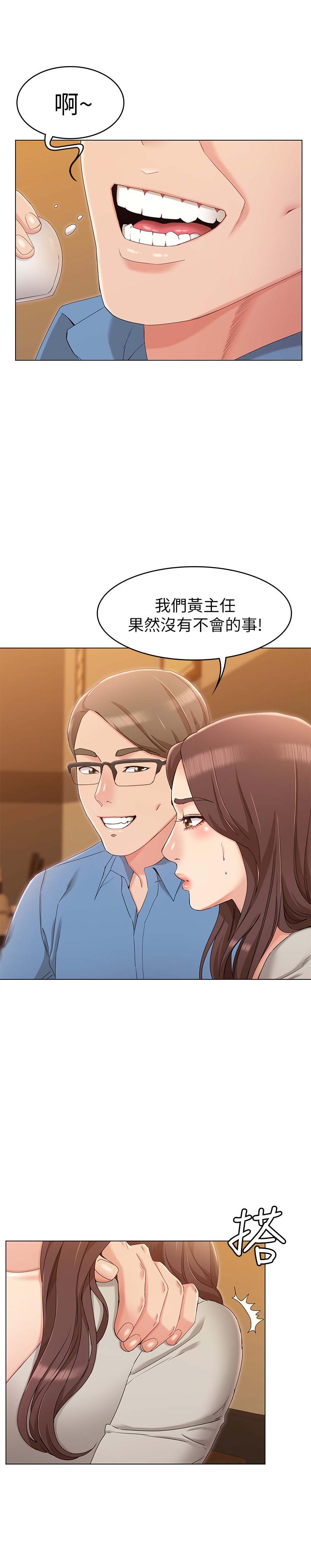 女友的姐姐第9话-土豪,我又想做了