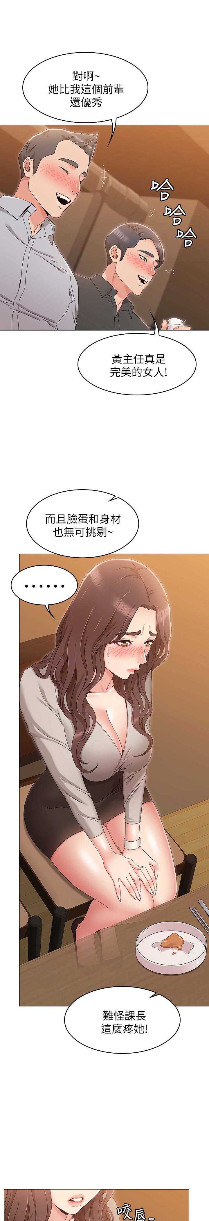 女友的姐姐第9话-土豪,我又想做了