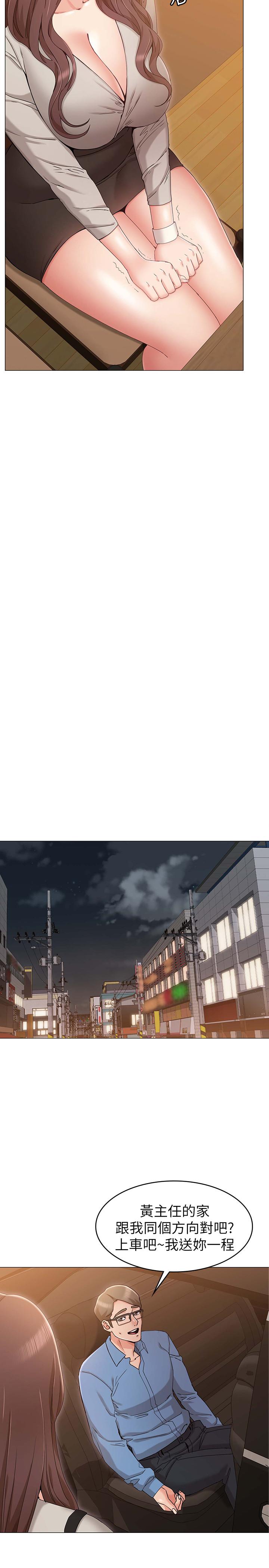 女友的姐姐第9话-土豪,我又想做了
