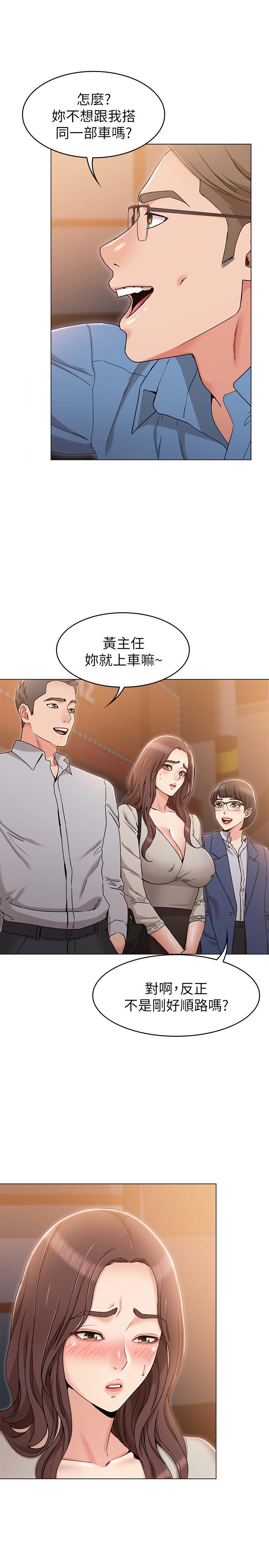 女友的姐姐第9话-土豪,我又想做了