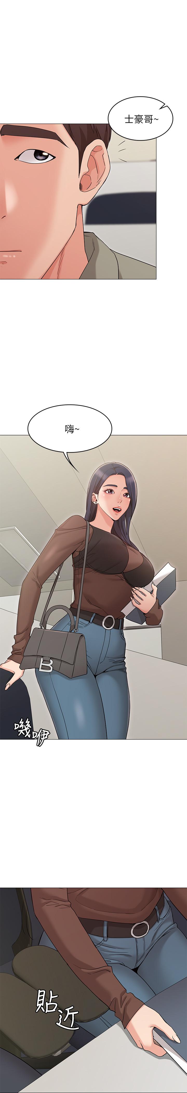 女友的姐姐第12话-你们的手怎么牵在一起?