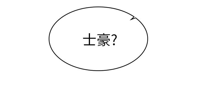 女友的姐姐第12话-你们的手怎么牵在一起?