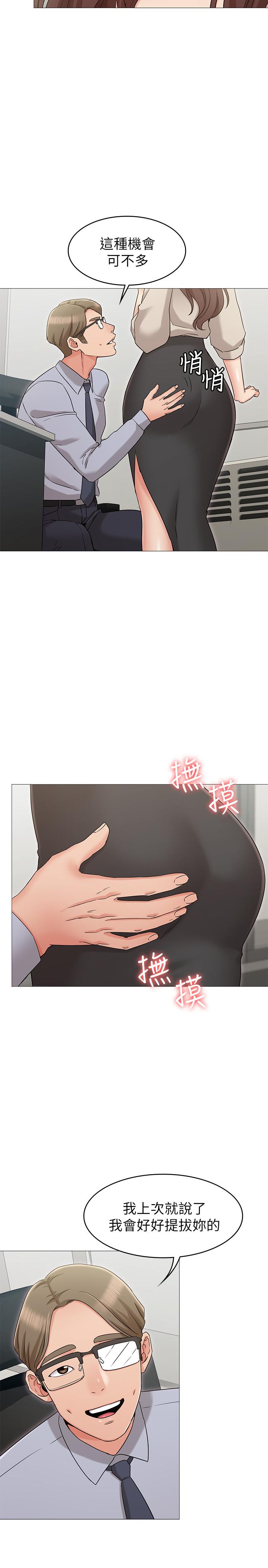 女友的姐姐第12话-你们的手怎么牵在一起?