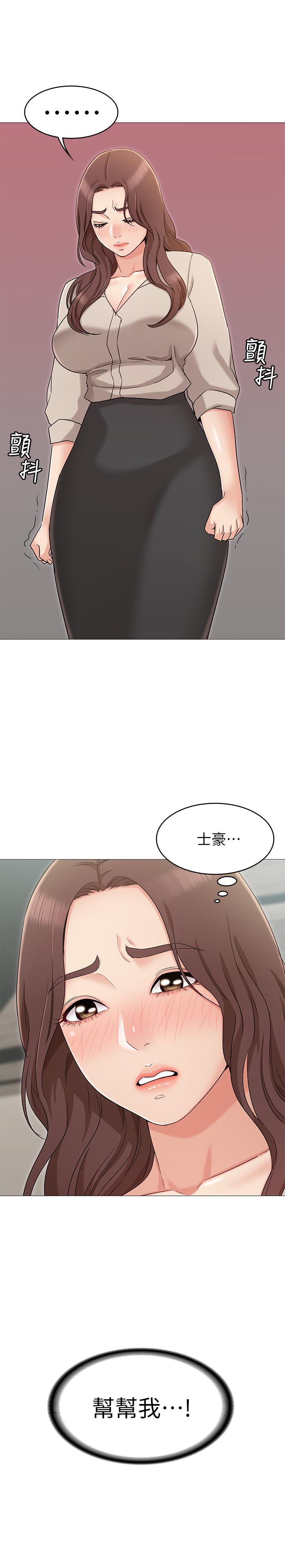 女友的姐姐第12话-你们的手怎么牵在一起?