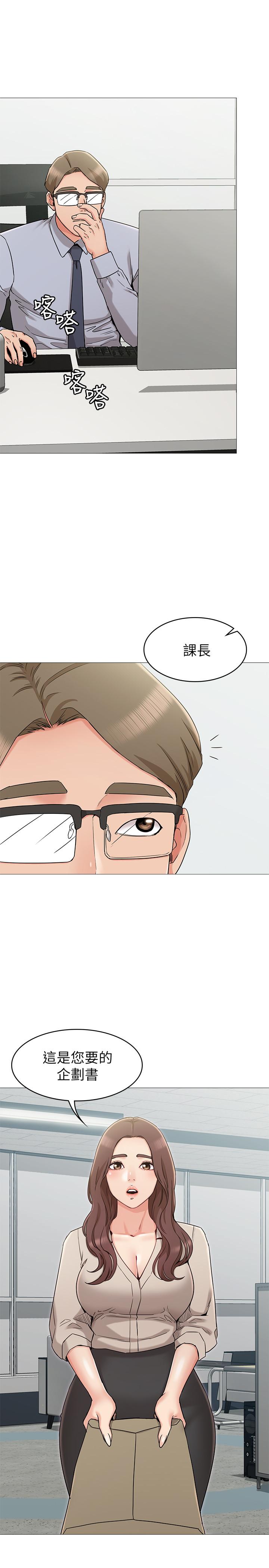 女友的姐姐第12话-你们的手怎么牵在一起?